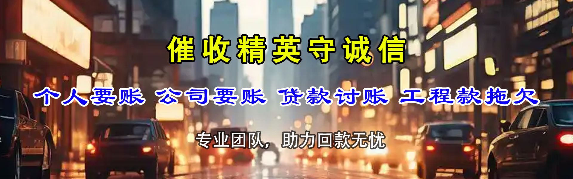 绍兴收账公司