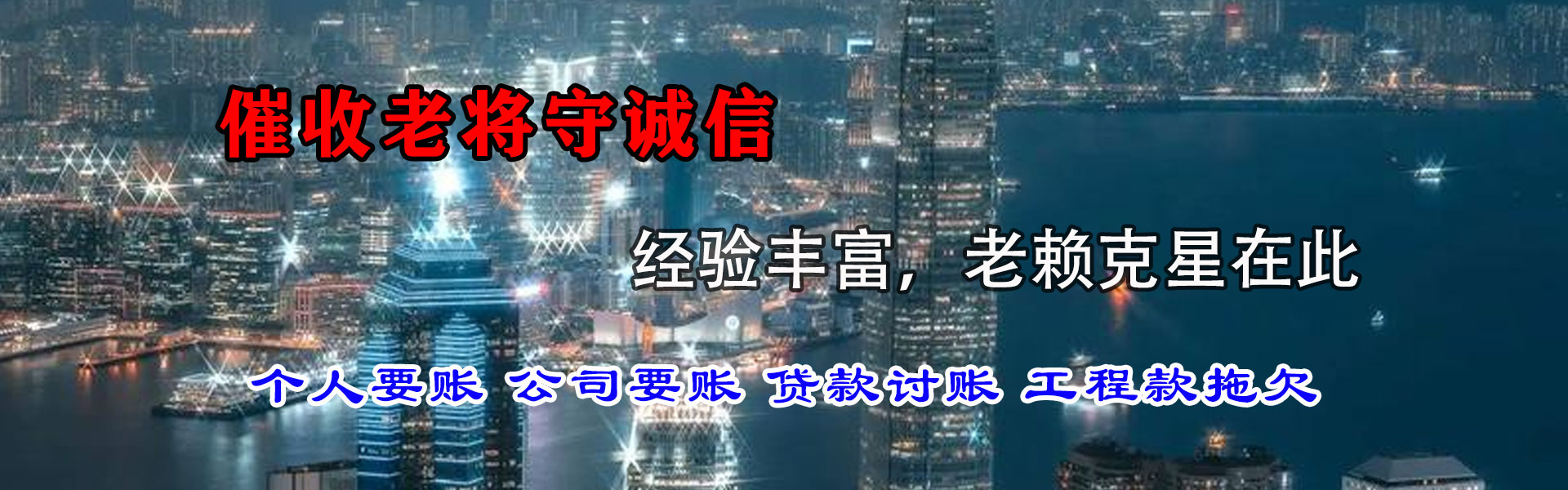 绍兴清债公司